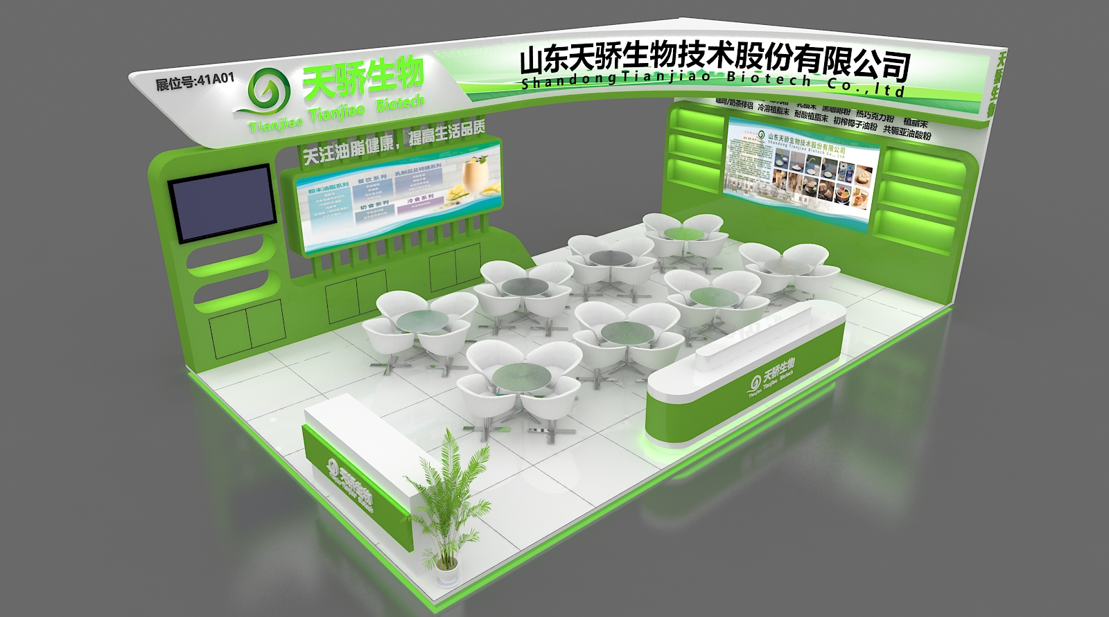 健康原料展 相约话未来|六月上海，天骄生物与您不见不散