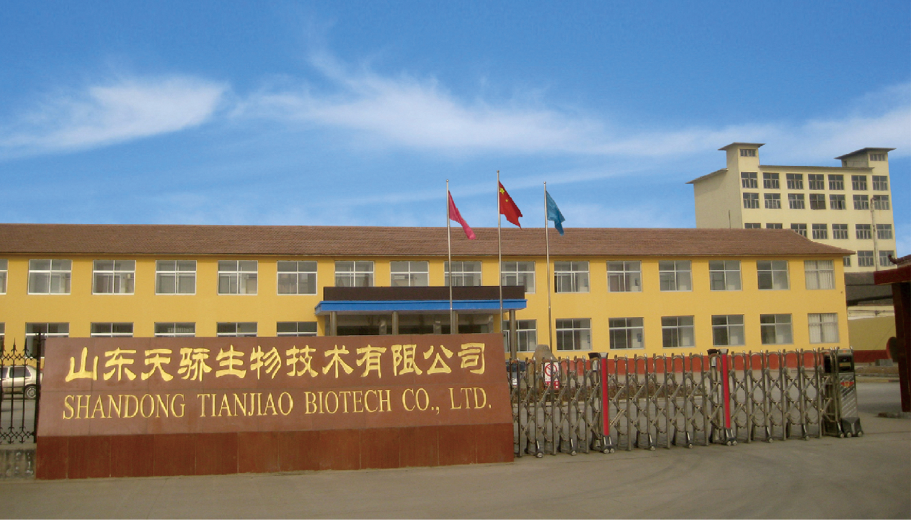 中国食品报刊发——天骄生物MCT粉食业应用广泛