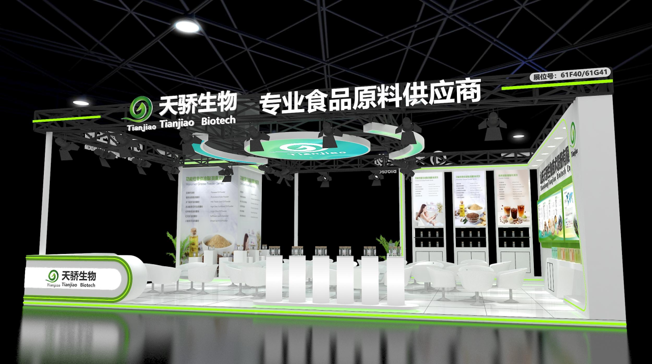 FIC展会邀请函▕  天骄生物邀您相约上海 共赴行业盛会