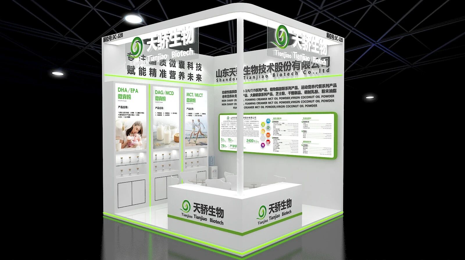 展会邀请函 ▏2026FBIF食品创新展