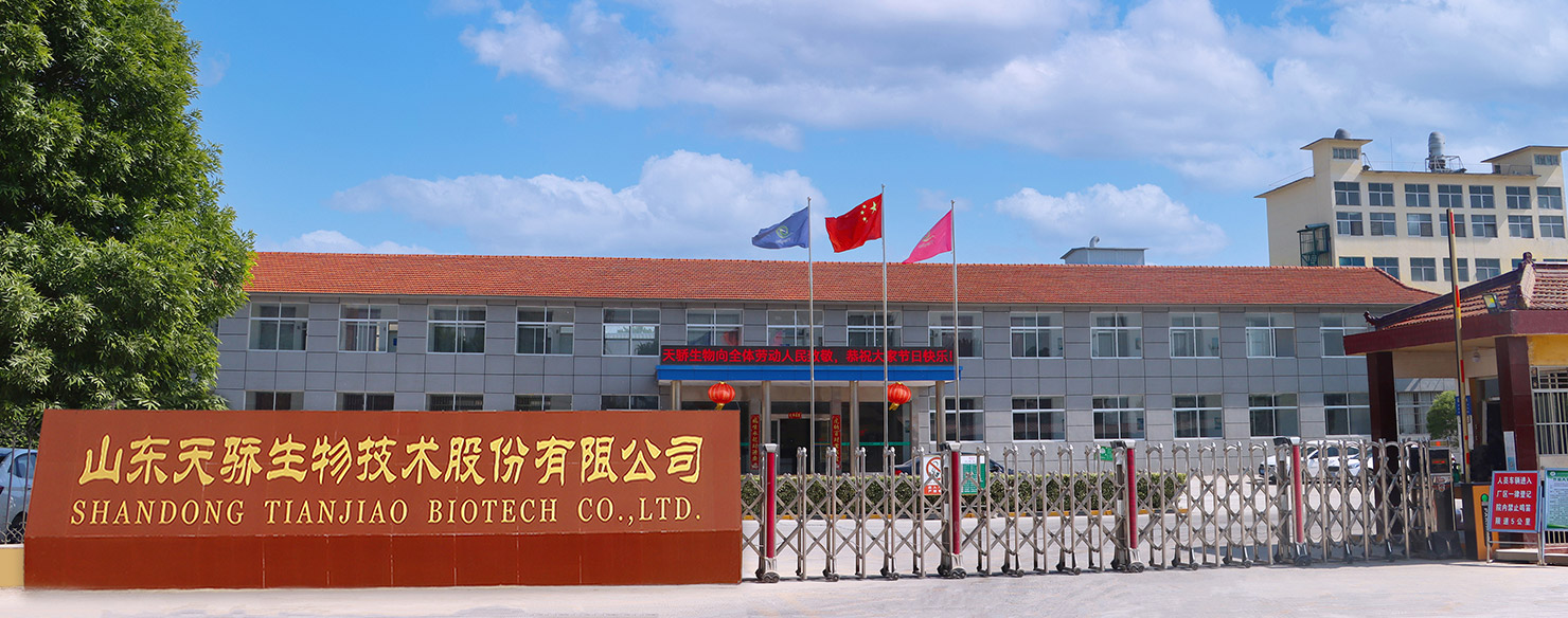 开年第一课！天骄生物成功举办“营销创新”培训大会